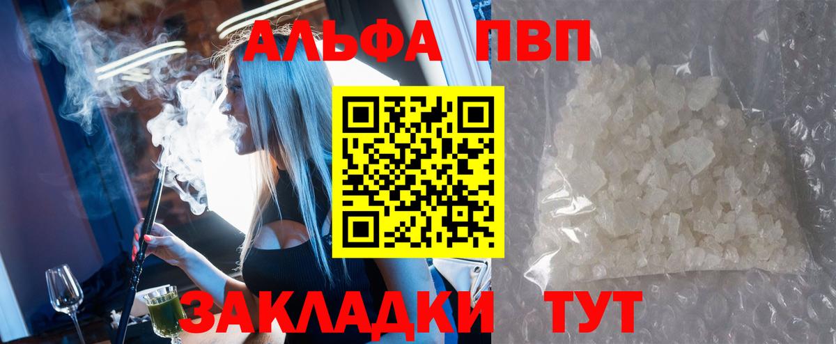 Альфа ПВП Соль Новокузнецк
