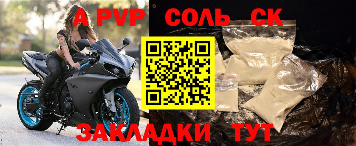 Alfa_PVP СК  A PVP крисы CK  Вход с VPN  Новокузнецк 