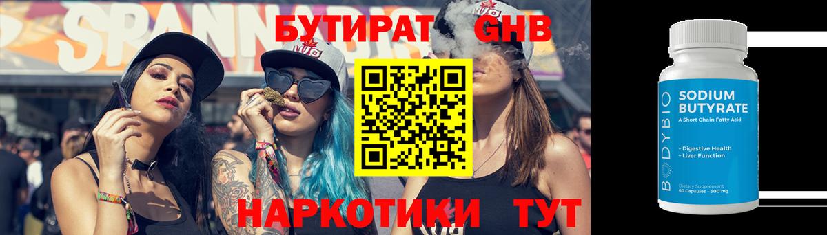 БУТИРАТ  БУТИРАТ оксана  Вход с VPN  Новокузнецк 