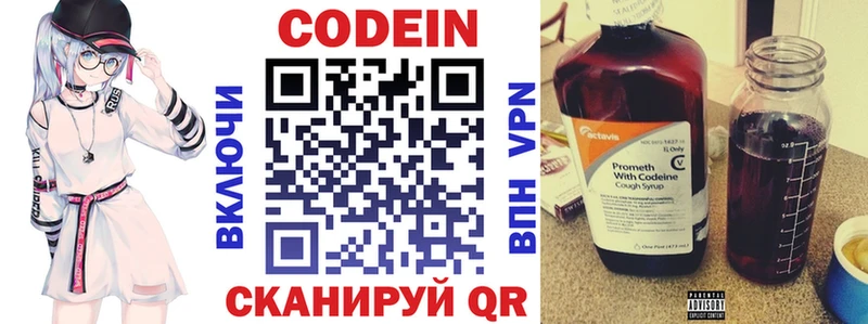 Кодеин напиток Lean (лин)  мориарти состав  Новокузнецк 