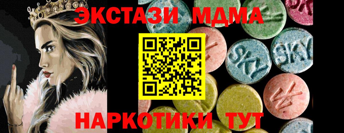 ЭКСТАЗИ ешки Новокузнецк