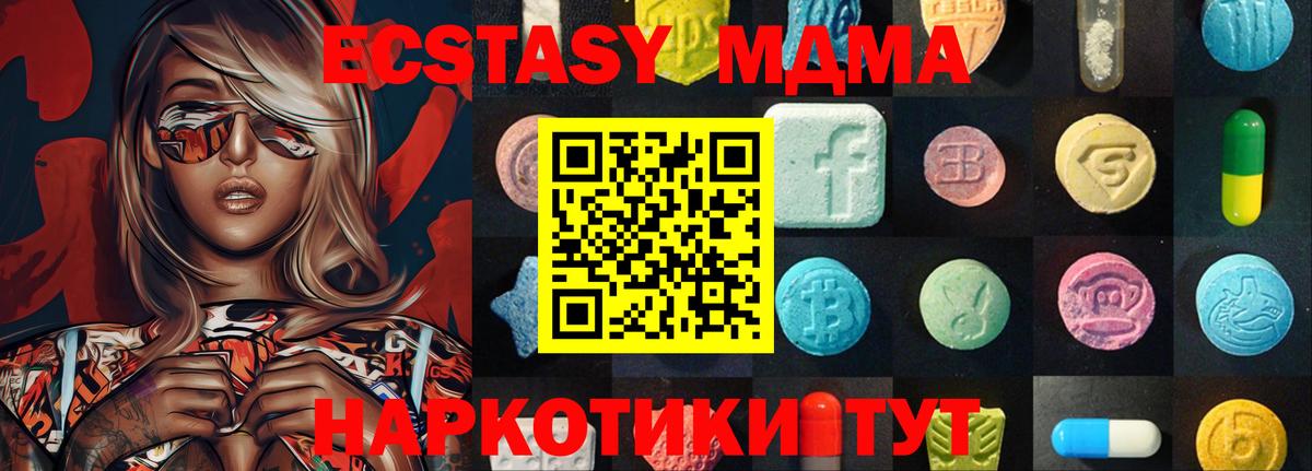 Экстази 280мг  ЭКСТАЗИ 99%  Вход с VPN  Новокузнецк 