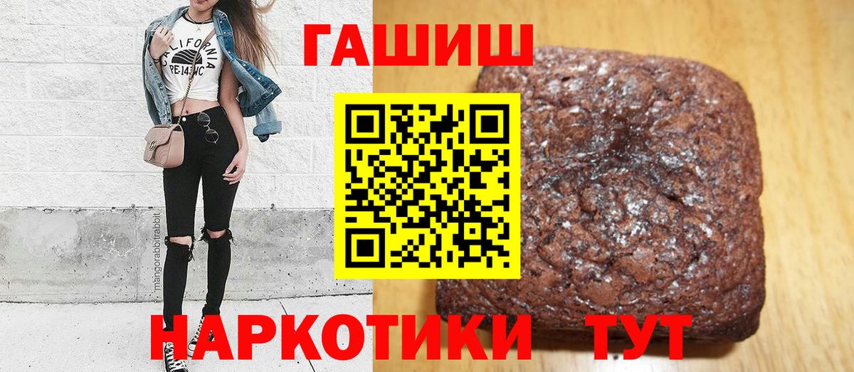 Новокузнецк  ГАШ гашик  Вход с VPN  Гашиш Cannabis 