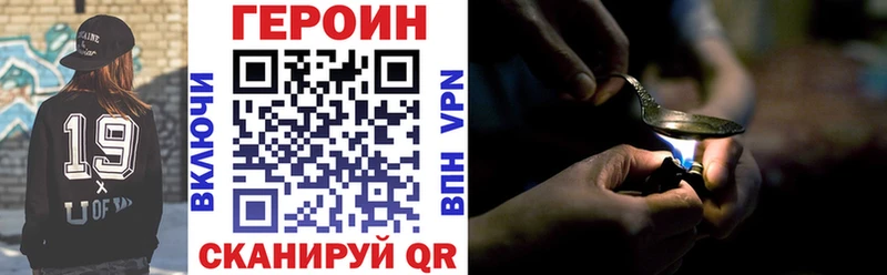 ГЕРОИН Heroin  Новокузнецк 