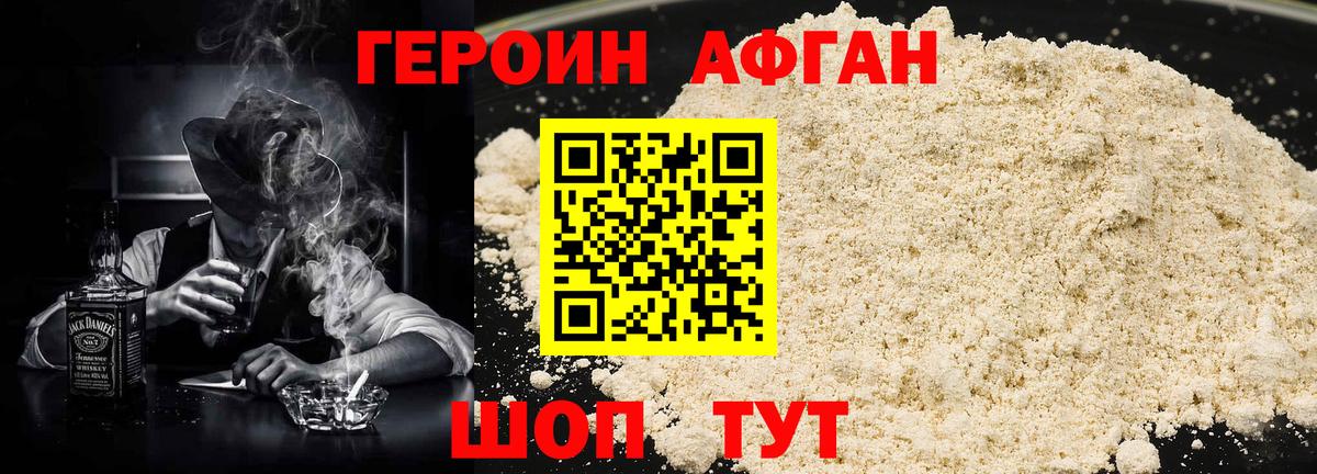 Новокузнецк  Героин  Вход с VPN  ГЕРОИН герыч 