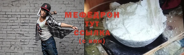 мефедрон мука Ростов