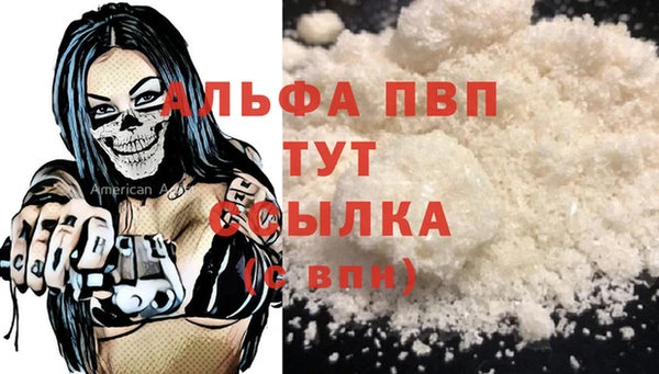 альфа пвп Россошь