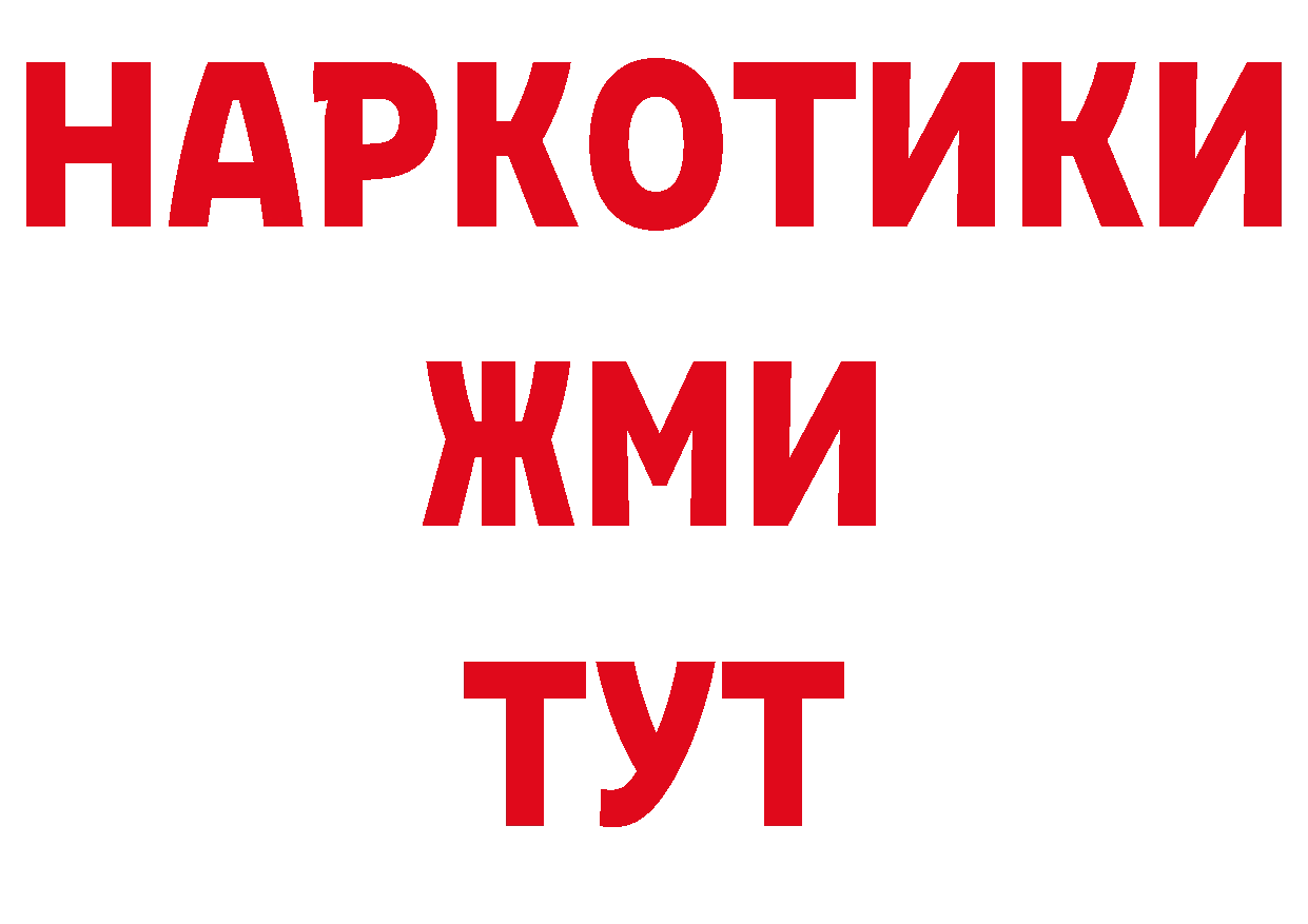 БУТИРАТ вода онион площадка блэк спрут Новокузнецк