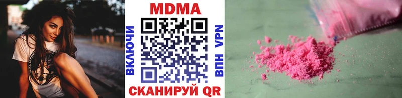 MDMA кристаллы  Новокузнецк 