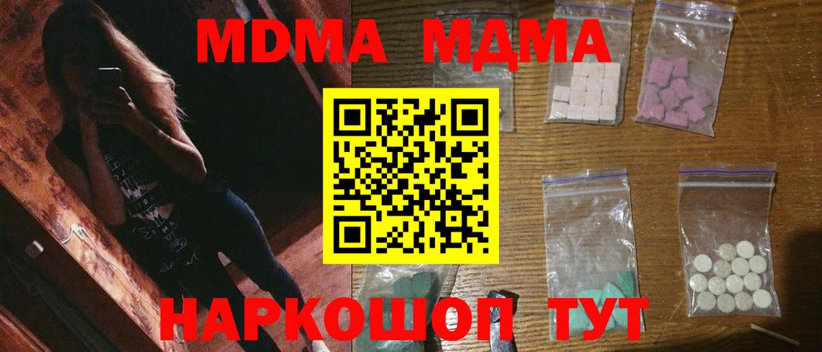 МДМА молли Новокузнецк