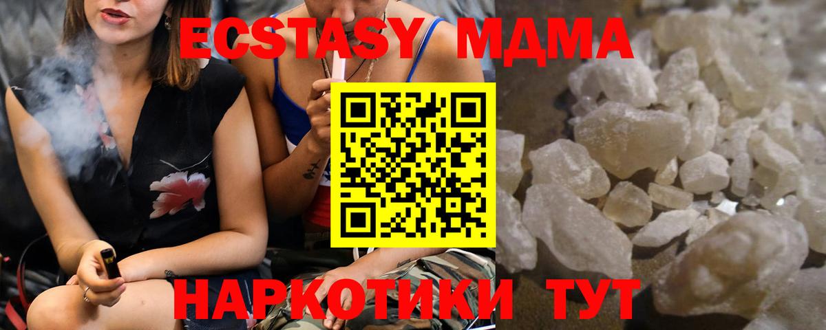 MDMA VHQ  MDMA  Новокузнецк  Вход с VPN  МДМА Molly 