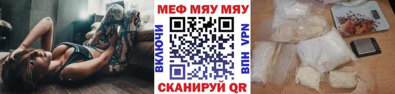 МЯУ-МЯУ mephedrone  купить наркотик  Новокузнецк 