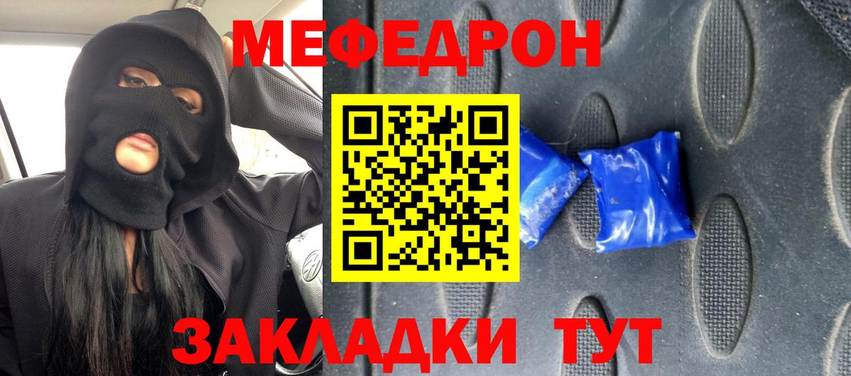 Мефедрон  Новокузнецк