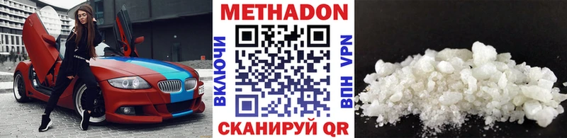 что такое Новокузнецк Метадон белоснежный