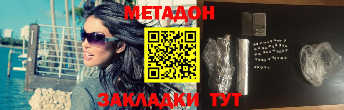 Новокузнецк  Метадон мёд  Вход с VPN  МЕТАДОН кристалл 