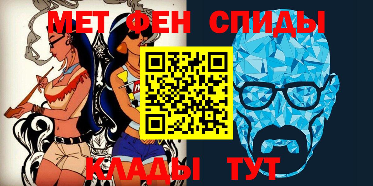 Новокузнецк  МЕТАМФЕТАМИН винт  Вход с VPN  МЕТАМФЕТАМИН винт 