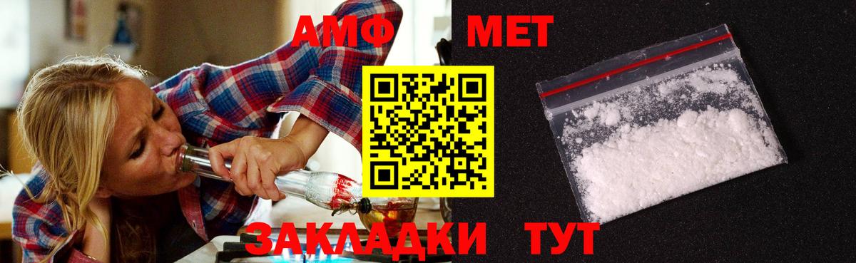 МЕТАМФЕТАМИН мет Новокузнецк