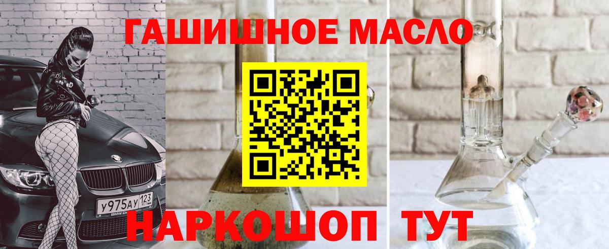 Новокузнецк  Дистиллят ТГК вейп  Вход с VPN 