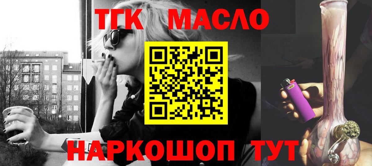 Дистиллят ТГК жижа Новокузнецк