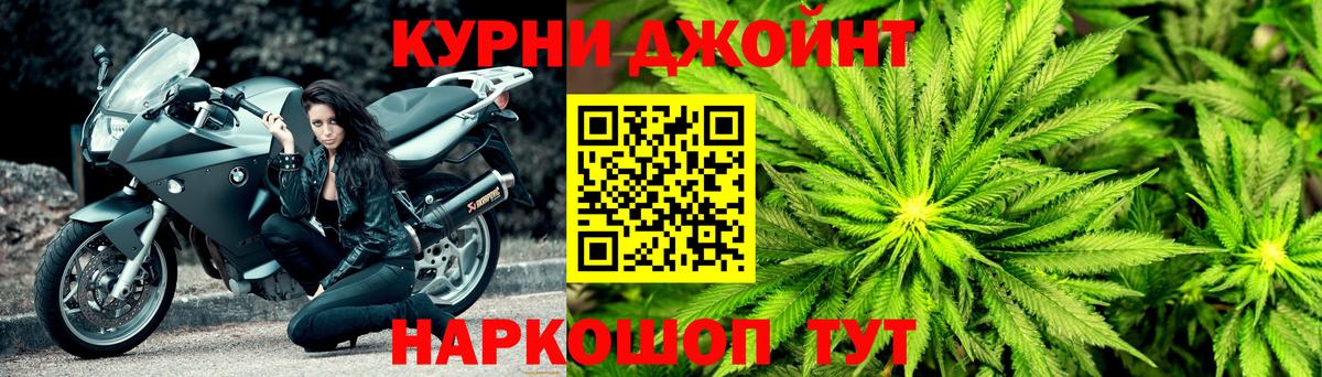 Новокузнецк  МАРИХУАНА AK-47  Бошки марихуана ГИДРОПОН  Вход с VPN  Каннабис MAZAR  Бошки Шишки VHQ 